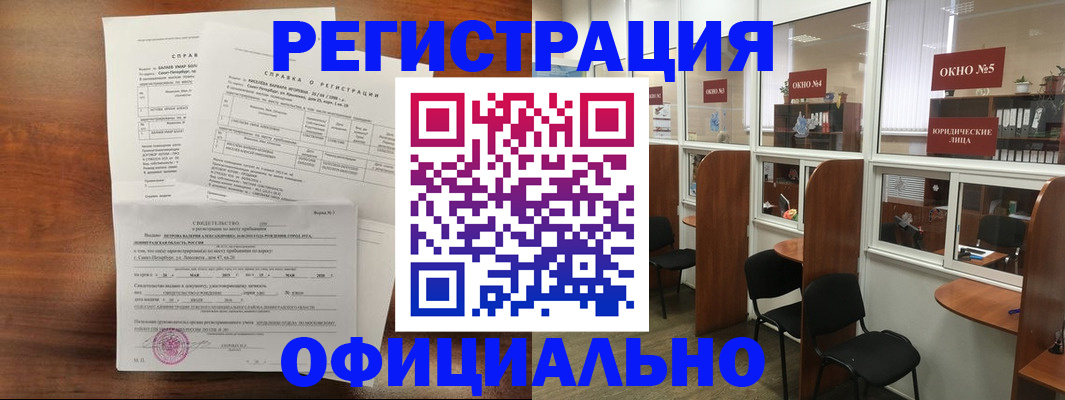 прописка в квартире в Елизово