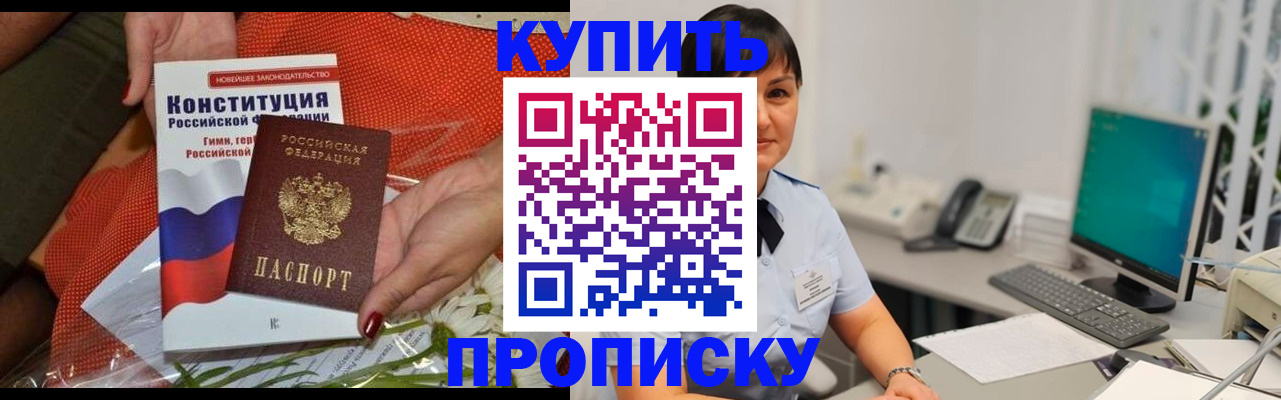 пропишу в квартире в Елизово