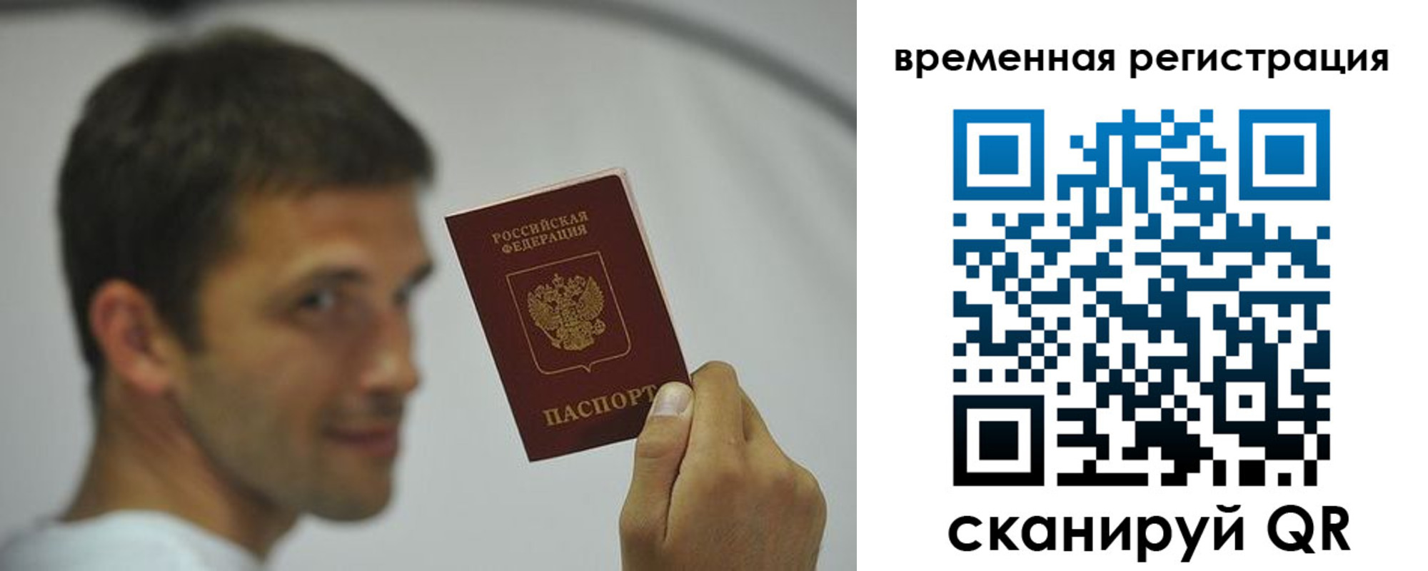 временная регистрация поиск в Елизово