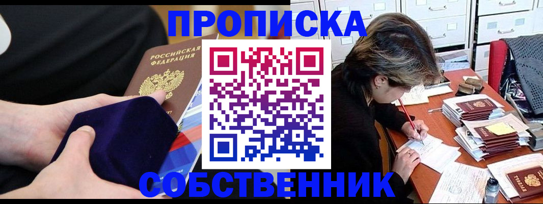 временная регистрация в квартире в Елизово