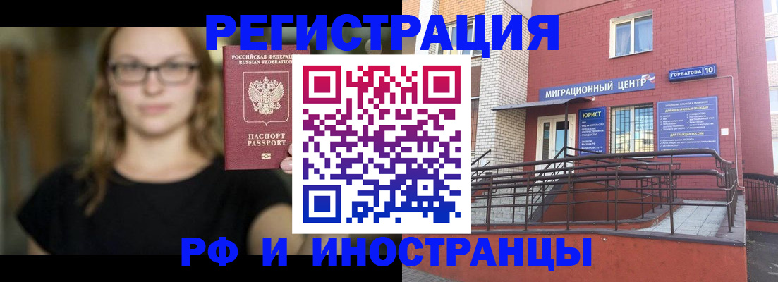 прописка поиск в Елизово