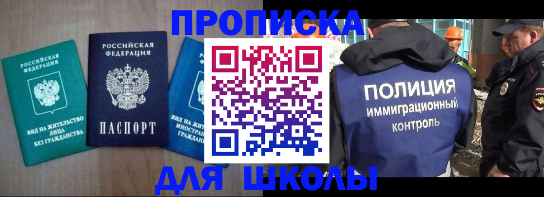 прописка иностранных граждан в Елизово