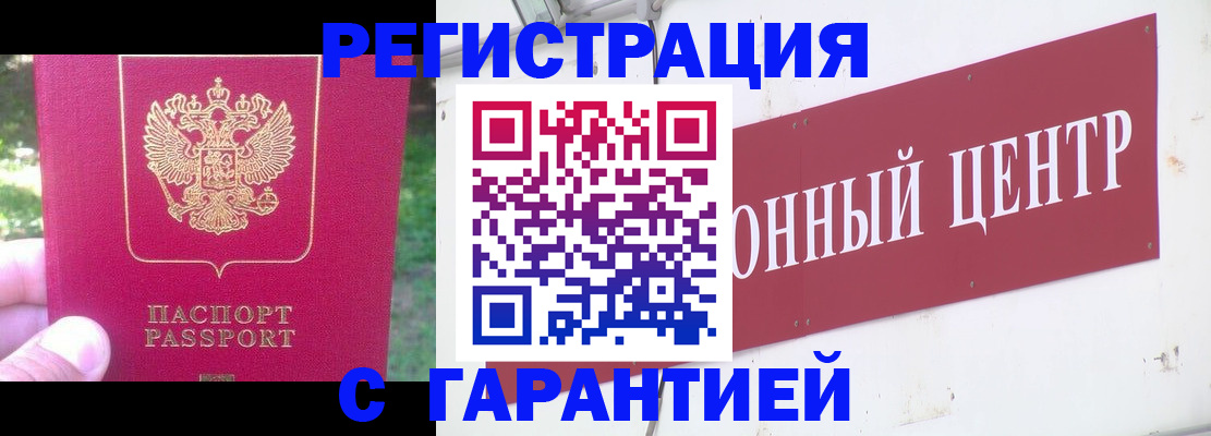 временная прописка в Елизово