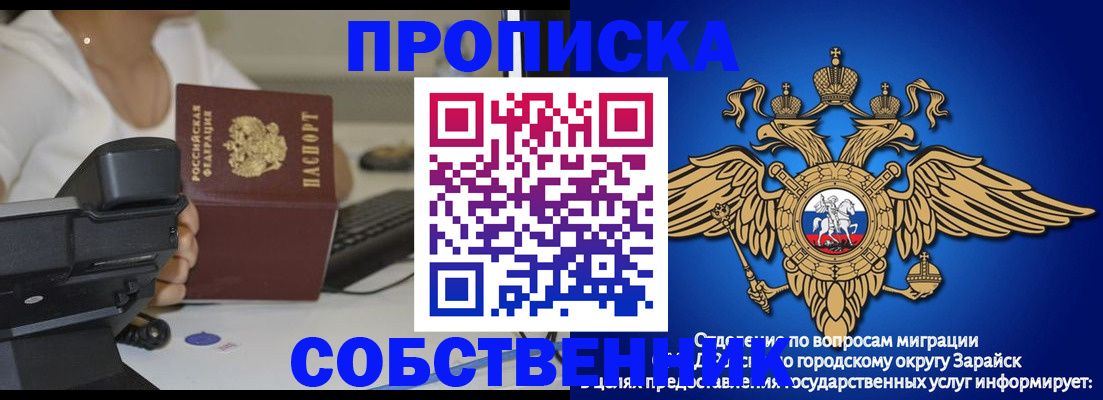временная регистрация для всех в Елизово
