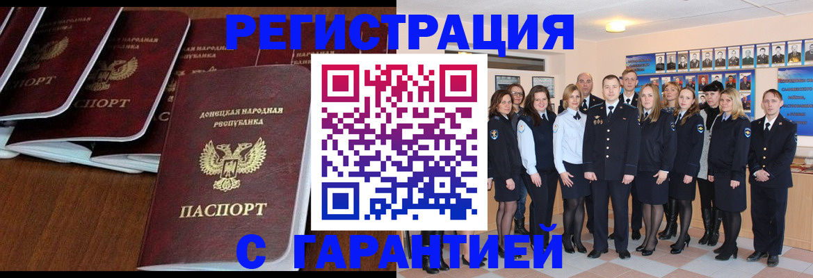 прописка иностранных граждан в Елизово